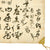 Original Japanese WWII Hand Painted Cloth Good Luck Flag - 42 ½” X 29” Original Items