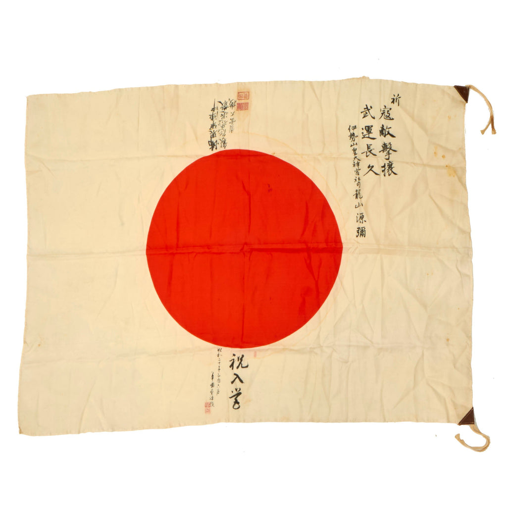Original Japanese WWII Hand Painted Good Luck Flag with Iseyama Kotaijingu Shrine Inscription and Translation Page - 28 x 37” Original Items