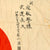 Original Japanese WWII Hand Painted Good Luck Flag with Iseyama Kotaijingu Shrine Inscription and Translation Page - 28 x 37” Original Items