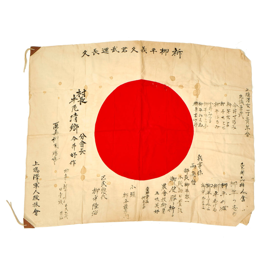 Original Japanese WWII Hand Painted Good Luck Flag Named To Mr. Akihisa Yanagidaira with Translation - 29” x 35” Original Items