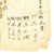 Original Japanese WWII Hand Painted Good Luck Flag Named To Mr. Akihisa Yanagidaira with Translation - 29” x 35” Original Items