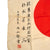 Original Japanese WWII Named Hand Painted Cloth Good Luck Flag with Partial Translation - 26” x 35” Original Items