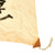 Original Japanese WWII Hand Painted Cloth Good Luck Flag (31” x 38 ½”) and Pennant (16” x 14 ⅜”) - 2 Items Original Items