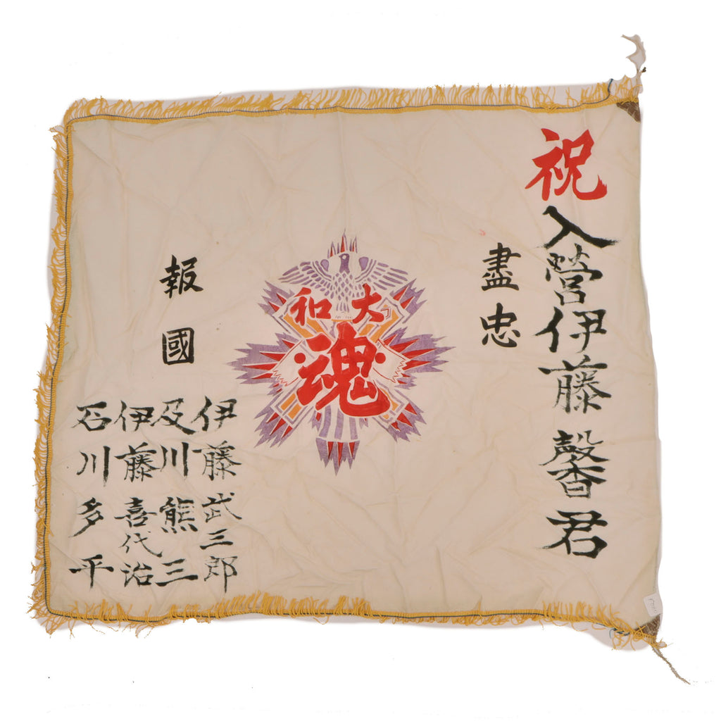 Original Japanese WWII Imperial Japanese Army Shussei Nobori "Off to War" Banner Flag - 30 x 33”