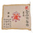Original Japanese WWII Imperial Japanese Army Shussei Nobori "Off to War" Banner Flag - 30 x 33”