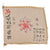 Original Japanese WWII Imperial Japanese Army Shussei Nobori "Off to War" Banner Flag - 30 x 33”