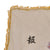 Original Japanese WWII Imperial Japanese Army Shussei Nobori "Off to War" Banner Flag - 30 x 33”