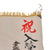 Original Japanese WWII Imperial Japanese Army Shussei Nobori "Off to War" Banner Flag - 30 x 33”