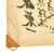 Original Japanese WWII Hand Painted Cloth Good Luck Flag - 28 ½” X 42” Original Items