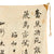Original Japanese WWII Large Hand Painted Cotton Good Luck Flag - 84 ½” x 55” Original Items