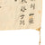Original Japanese WWII Large Hand Painted Cotton Good Luck Flag - 84 ½” x 55” Original Items