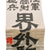 Original Japanese WWII Extremely Long Large Imperial Japanese Army Shussei Nobori "Off to War" Banner with Order of the Golden Kite - Anti-Aircraft Artillery - 25½ x 125¼” Original Items