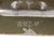 Original German WWII Early Heer Army EM/NCO Leather Belt with 1937 Dated Pebbled Aluminum Buckle by Richard Sieper & Söhne Original Items