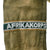 DRAFT Original Excellent German WWII Afrika Korps Panzer Tank Enlisted First Pattern Tropical Tunic with Maker Markings - Dated 1942 Original Items
