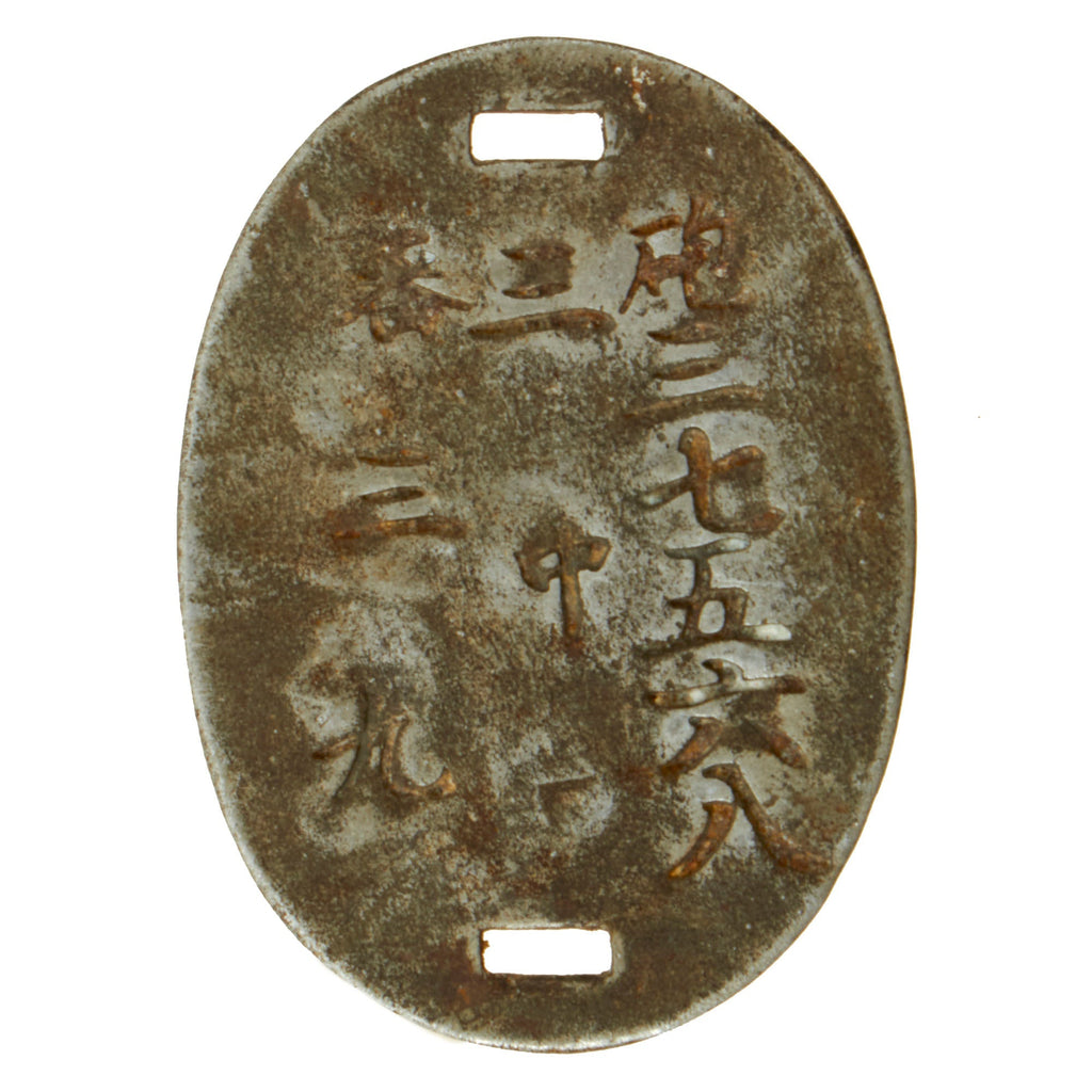 Original Imperial Japanese Army WWII 135th Independent Mixed Brigade Artillery Force, 3rd Company, No. 39 Dog Tag Original Items