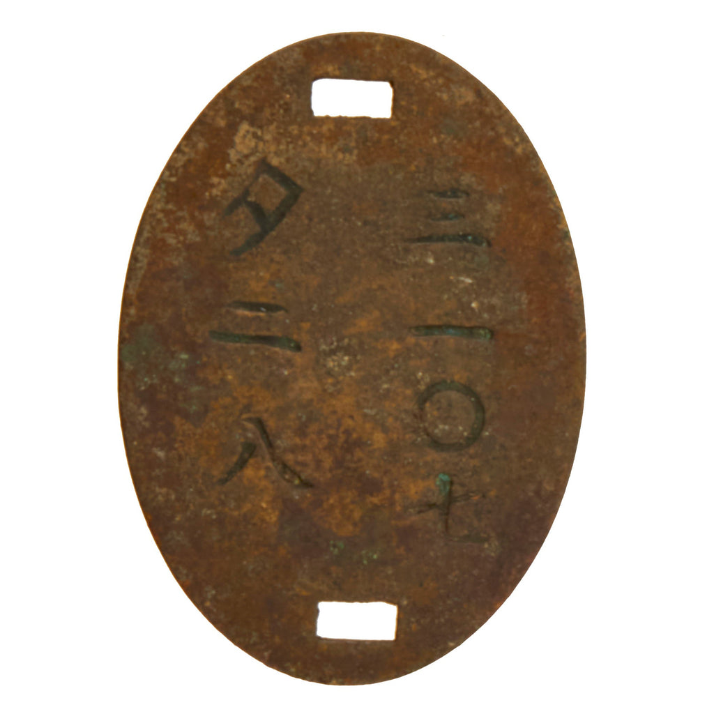 Original Imperial Japanese Army WWII 13th Mortar Battalion, Ta 28 Brass Dog Tag Original Items