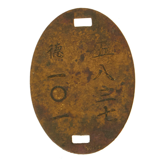 Original Imperial Japanese Army WWII Kwantung Army Dog Tag - Unit 5837 No. 101 Original Items