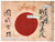 Original Japanese WWII Hand Painted Good Luck Flag with Multiple Identified Temple Stamps and Translation Pages - 29” x 34” Original Items
