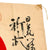 Original Japanese WWII Hand Painted Good Luck Flag with Multiple Identified Temple Stamps and Translation Pages - 29” x 34” Original Items