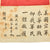 Original U.S. WWII USAAF Pacific Theater Blood Chit Carried by George L. Gillman Jr. USMC Fighter Pilot - Chinese National Flag Original Items