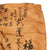 Original Japanese WWII Hand-Painted Silk Good Luck Flag with Lots of Signatures - Signed by Governor of Fukui Prefecture - 28 x 34” Original Items