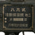 Original Japanese WWII Type 89 Rokuohsha Machine Gun Camera with Transit Chest and Accessories - Zero Fighter Plane Original Items