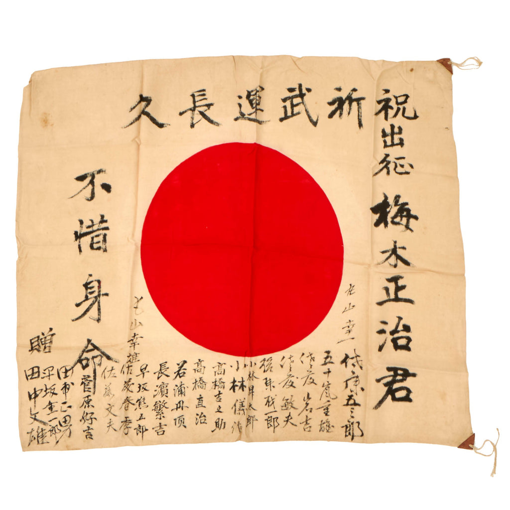 Original Japanese WWII Hand-Painted Silk Good Luck Flag with Lots of Signatures & Page of Translations - 30 x 34” Original Items