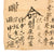 Original Japanese WWII Hand-Painted Silk Good Luck Flag with Lots of Signatures & Page of Translations - 30 x 34” Original Items