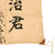 Original Japanese WWII Hand-Painted Silk Good Luck Flag with Lots of Signatures & Page of Translations - 30 x 34” Original Items