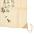 Original Japanese WWII Hand Painted Silk Good Luck Flag with Signatures & Page of Translations - 27½ x 40” Original Items