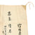 Original Japanese WWII Hand Painted Silk Good Luck Flag with Signatures & Page of Translations - 27½ x 40” Original Items