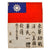 Original U.S. WWII Army Air Forces China-Burma-India Theater-Made Silk Quilted Blood Chit Original Items