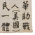 Original U.S. WWII Army Air Forces China-Burma-India Theater-Made Silk Quilted Blood Chit Original Items