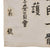 Original U.S. WWII Army Air Forces China-Burma-India Theater-Made Silk Quilted Blood Chit Original Items