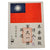 Original U.S. WWII USAAF Pacific Theater-Made Blood Chit with Temple Stamp- Chinese National Flag Original Items