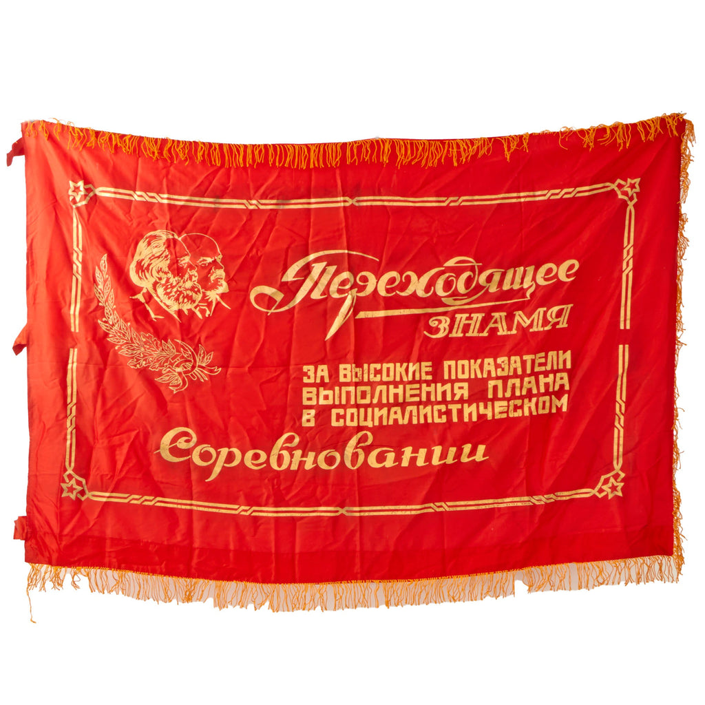 Original Cold War Era Soviet Union “Highest Rates in Socialist Competition” Award Marx & Lenin Communist Labor Banner Flag - Circa 1980s - 44 x 67” Original Items