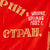 Original Cold War Era Soviet Union “Highest Rates in Socialist Competition” Award Marx & Lenin Communist Labor Banner Flag - Circa 1980s - 44 x 67” Original Items