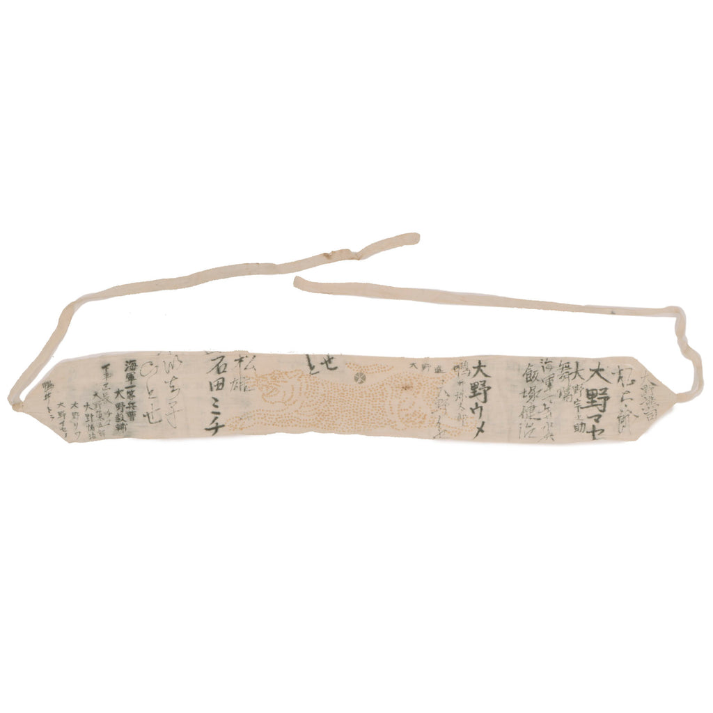 Original Japanese WWII Tiger Senninbari 1000 Stitch Belt with Stitched Coin & Lots of Kanji - 47 x 5 ¾”