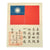 Original U.S. WWII USAAF Pacific Theater Blood Chit with CBI Patch - Chinese National Flag Original Items