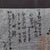 Original Imperial Japanese WWII Framed Small “Good Luck” Flag & Rice Paper with Temple Stamps - 16¼ x 28¼” Original Items