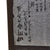 Original Imperial Japanese WWII Framed Small “Good Luck” Flag & Rice Paper with Temple Stamps - 16¼ x 28¼” Original Items