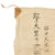 Original Imperial Japanese Pilot’s Small Good Luck Flag with Name & Signatures and Page of Translations - 9 x 14” Original Items