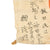 Original Imperial Japanese Pilot’s Small Good Luck Flag with Name & Signatures and Page of Translations - 9 x 14” Original Items