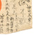 Original Imperial Japanese Pilot’s Small Good Luck Flag with Name & Signatures and Page of Translations - 9 x 14” Original Items