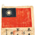 Original U.S. WWII USAAF Pacific Theater Silk Construction Blood Chit - Chinese National Flag - Rare Original Items