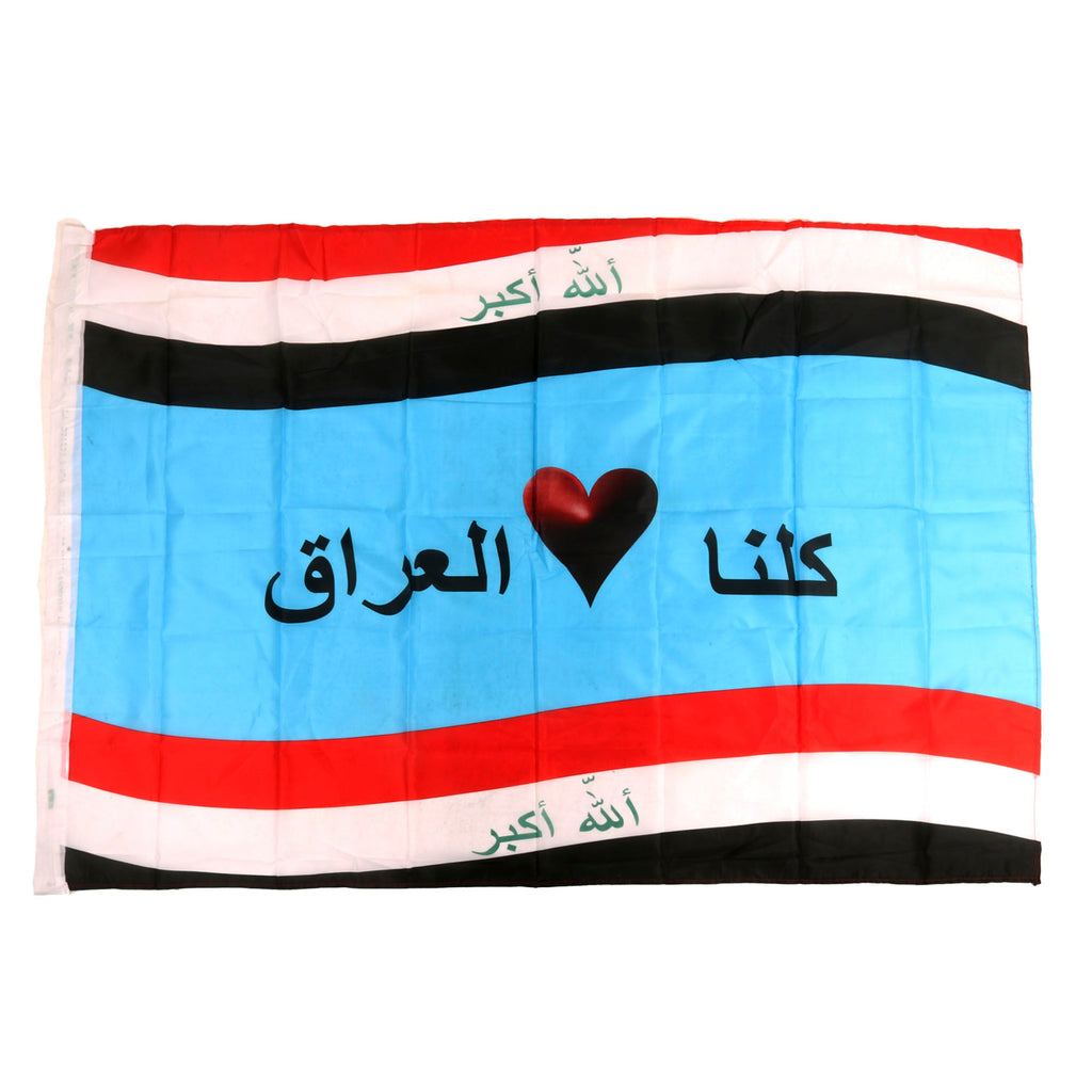 Original U.S. GWOT Iraqi “I Love Iraq” Propaganda Flag - U.S. Soldier Bring-back - 40 x 60” Original Items