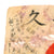Original Japanese WWII Hand-Painted Silk Good Luck Flag with Lots of Signatures & Page of Translations - 29 x 32” Original Items