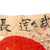 Original Japanese WWII Hand-Painted Silk Good Luck Flag with Lots of Signatures & Page of Translations - 29 x 32” Original Items