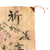 Original Japanese WWII Hand-Painted Silk Good Luck Flag with Lots of Signatures & Page of Translations - 29 x 32” Original Items