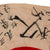 Original U.S. WWII Send-Home Box with Japanese Good Luck Flag & Seashell Collection from Corporal George D. Hanaway, 29th General Hospital - Page of Flag Translations Original Items
